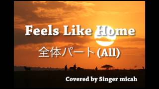 「Feels Like Home」from Brother Bear 2（All Part）ハモり Covered by Singer micah
