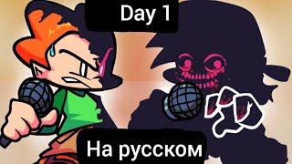 : Evil boyfriend vs pico (Day 1)   | Friday night funkin corruption |