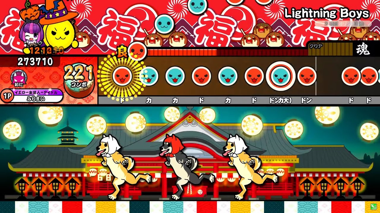 【太鼓の達人ニジイロver.】Lightning Boys / さだきち 全良