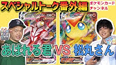 公式 9分でわかるポケモンカードバトル Youtube 公式 9分でわかるポケモンカードバトル Youtube