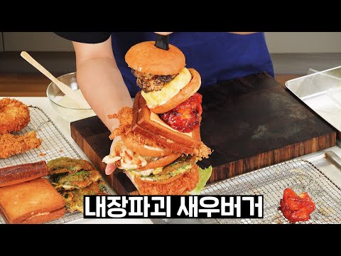 모든 새우요리가 합쳐진 10,000 <strong>Kcal</strong> 새우타워를 만들었습니다