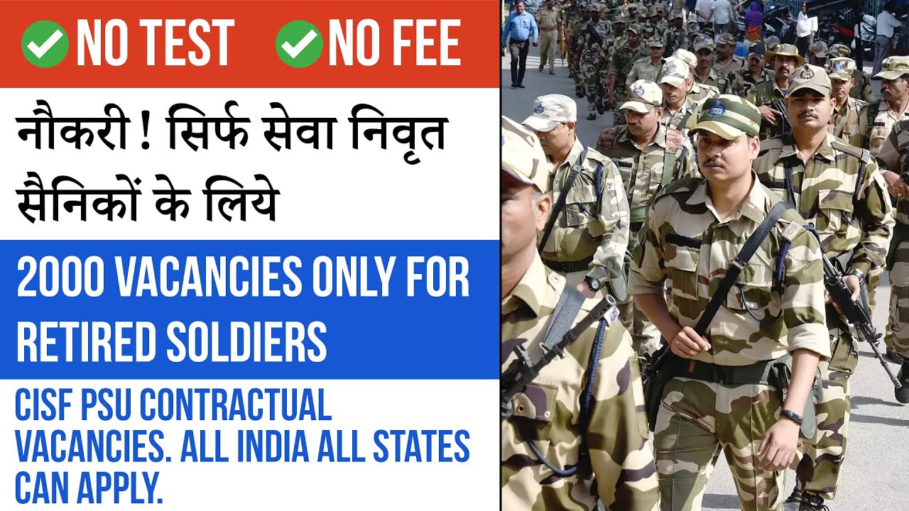 2000 vacancies only for retired soldiers | CISF PSU | All India