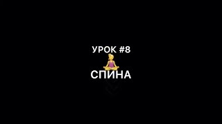 Йога: Урок 8, Вытяжение спины. Денис Шевалёв Йога: Урок 8, Вытяжение спины. Денис Шевалёв