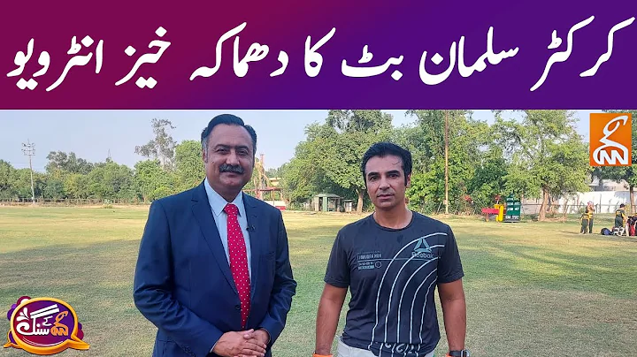 GNN Kay Sang with Salman Butt | Mohsin Bhatti | 18...