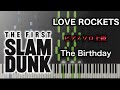 【ピアノ楽譜】LOVE ROCKETS / The Birthday(ソロ上級) 映画『THE FIRST SLAM DUNK』OP主題歌