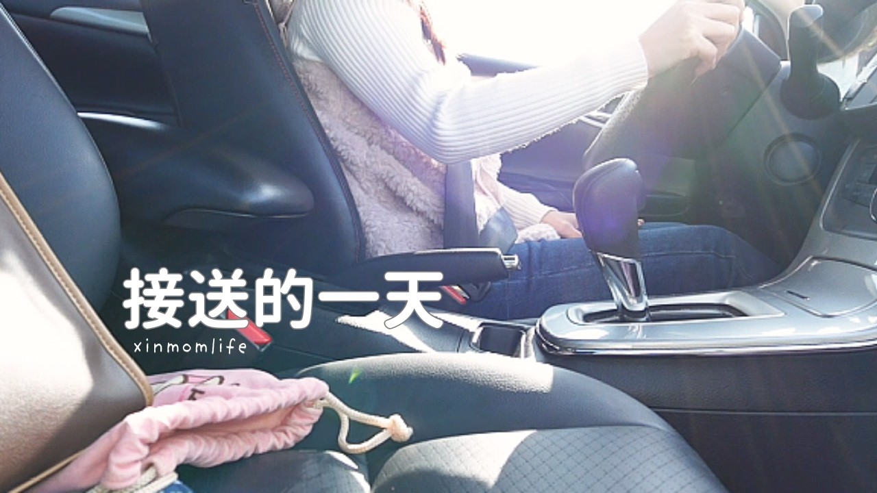 接送與市場的一天，回家煮一鍋清爽雞湯｜媽媽生活vlog｜鈊媽日常