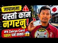 जापानमा यस्तो काम नगर्नु!👉 Zairyo Card खतरा dyan dinuhola