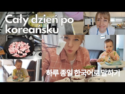 Wideo: Czy mówisz głupi po koreańsku?