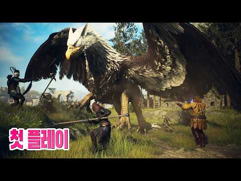 🎮얼마나 변했을까? '드래곤즈 도그마 2' 첫 플레이 2K (PS5 Pro) thumbnail