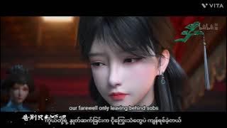 For Whom Does The Beauty Bloom “the gate of mystical realm” ED from Zhang hao engsub /mmsub 