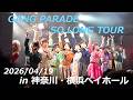 2026/04/19【GANG PARADE】GANG PARADE SO LONG TOUR at 神奈川/横浜Bay Hall