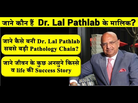 Video: Tko je dr lal path?