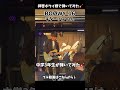 中学3年生が拝啓ボウイ様に出てきました!沢山のご来場ありがとうございました🙇♂️#boøwy #ボウイ #布袋寅泰 #拝啓ボウイ様 #拝啓ボウイ様2024 #バンド #kana10guitar
