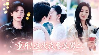 渣男逃婚選擇她的妹妹，讓她成為全城議論的笑柄！ 重生回到聯姻前,她果斷改變命運，主動換嫁給傳聞中凶狠暴戾的嚴家殘疾繼承人，誰知婚後竟被他百般寵愛！#甜宠 #霸总 #追妻火葬場 screenshot 1