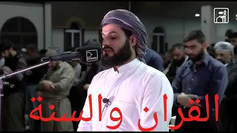 إبداع القارئ رعد الكردي سورة الصافات