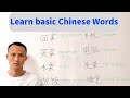 learn chinese for beginners - video 005 | Learn Mandarin Chinese Words & phrases