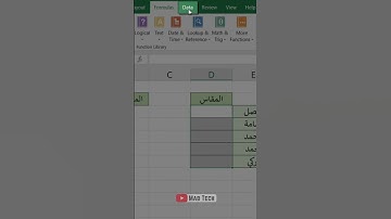 Excel | Dropdown list استخدام القائمة المنسدلة في الاكسل