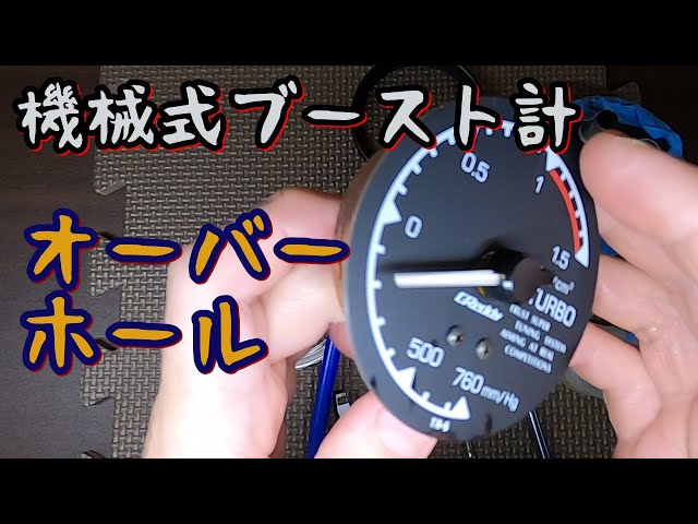 トラスト 当時物 TRUST 中古 80パイ ブースト計 ブースト 当時物中古 
