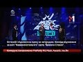 Webкамера Камера Установлена ProParty M1 Music Awards Инь Ян 25 11 2016