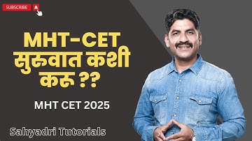 MHT-CET सुरुवात कशी करू ?? | Sahyadri Tutorials | Mahesh Sir |