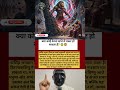 जाने भगवान नरसिंह का रहस्य😱#motivation #facts #vishnu #om #tiger #sanatan #narsimha #shortsvideo