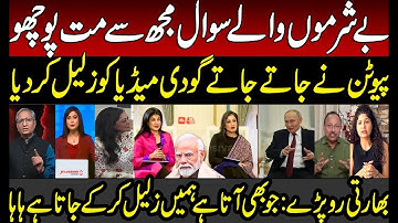 Putin Slams Godi Media | Indian Media Crying | Modi | Putin India Visit | Donald Trump | PAK Army