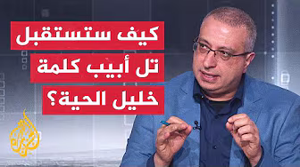 كيف سينظر في