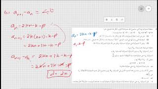 سؤال 2 موعد أ 2021 نموذج 581 806 19 5 2021