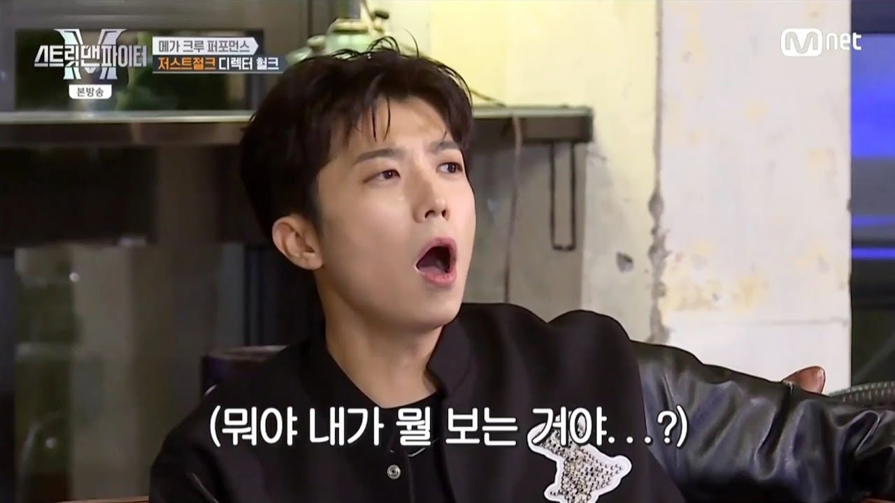 [221004] 스트릿 맨 파이터 - 파이트 저지 우영 cut (존잘+키차이 무엇?!)