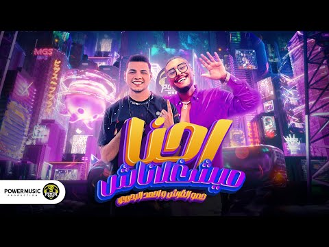 احنا ميشغلناش باب الاصول واحد احمد الميكانيكي حمو القرش كلمات ابومالك مهرجانات 2023