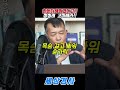 한번더해먹겠다고!!정청래 고마해라!! #이재명 #정청래#김종대 #민주당