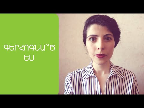 Video: Պե՞տք է էտեմ կաթնախոտ