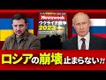 「ロシアは中国の植民地になる勢い」CIA長官 - Newsweekjapan