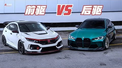 汽车的前驱和后驱有什么区别？到底哪个更好呢？ - 天天要闻