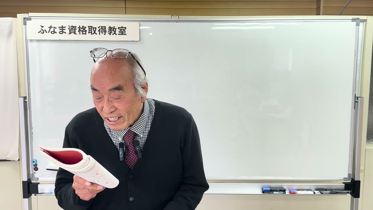 メンバー限定 2026年 行政書士 行政法8】 - YouTube