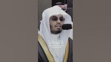 سورة العصر | ياسر الدوسري 🤍