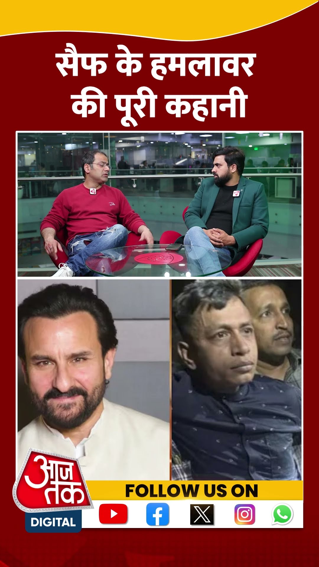 Saif Ali Khan Attack: सैफ के हमलावर की पूरी कहानी | #shorts #shortsvideo