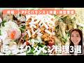 【15分で完成】健康的に痩せる簡単ダイエットレシピ3選!!【米／蕎麦／パスタ/体型•体調管理にも】