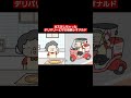 ガス欠しちゃったデリバリーピザの店員レオナルド #ショートアニメ #アニメコント