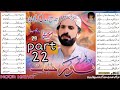NOOR HAYAT VOLUM 29 PART 22 NEW BALOCHI Bravi SONGS 2019 NOOR HAYAT EID GIFT نور حیات والیم 29 