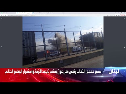 صور أولية لحريق كبير بمستودعات في مرفأ بيروت
