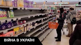 Які товари важко знайти в росії