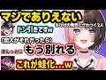 ひばのある話を聞いて蛙化するひなーの、ナナミンやニャースやドナルドなどひばのモノマネに爆笑するもリヴァイマネがうづコウっぽくなっていて動揺するひなーのｗｗ【橘ひなの/渡会雲雀/鬼ヶ谷テン/ぶいすぽ】のサムネイル