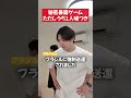 秘密を暴露してみた #英検3級 #イギリス人 #ブラジル人 #青森県民