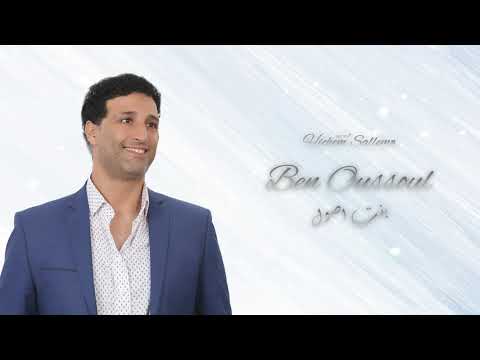     بنت أصول هشام سلام