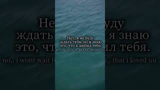 Lyrics To For The Last Time Russian Song