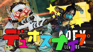 [Apexデュオスナイプ]初見様大歓迎！ぜひ参加してください！#Apex#Apex女子ではなく#いぼ痔持ち配信者#参加型#エーペックス#スナイプ#Apexlegends