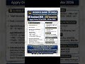 RBI Assistant 2025 Apply Online | Eligibility &amp; Salary