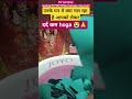 1001 उनके मन मे क्या चल रहा है#shorts#shortsfeed#youtubeshorts#yourpartner🕉🌞🔱🧚‍♂️🌈✨💯