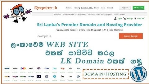 Register.lk || How to buy an LK domain in Sinhala || LK Domain